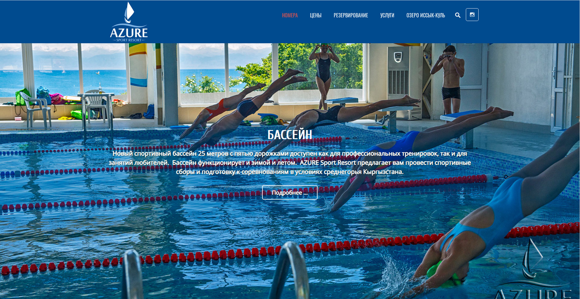 Отель AZURE Sport Resort