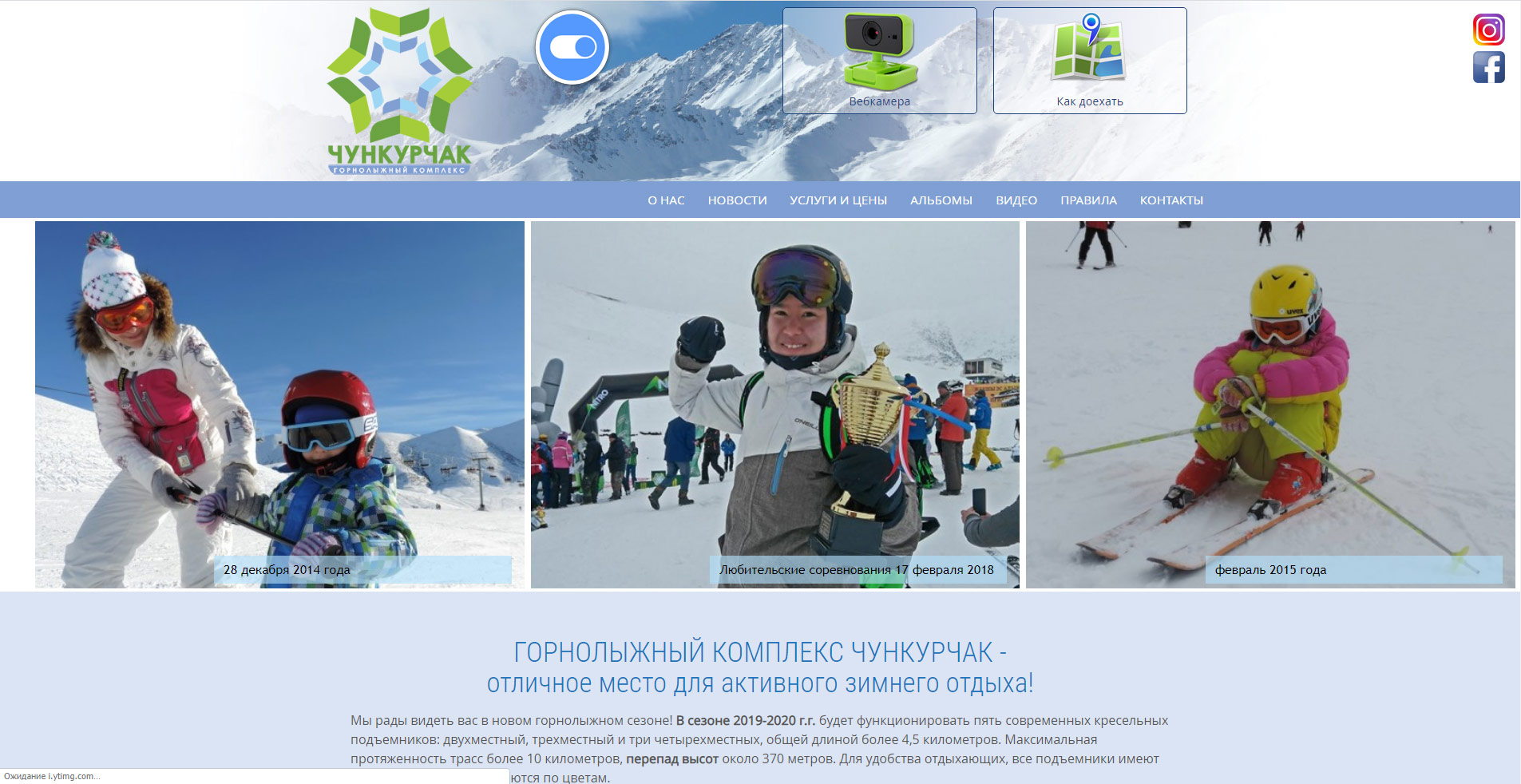 Горнолыжный комплекс Чункурчак chunkurchak.kg